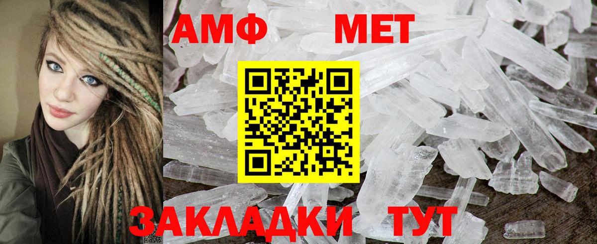 Амфетамин Розовый Анапа
