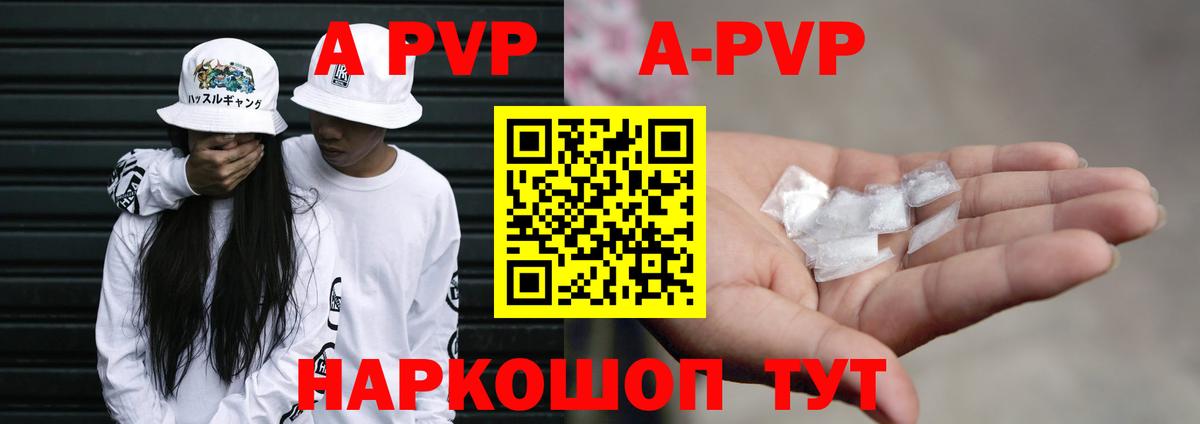 Alfa_PVP СК  Вход с VPN  Анапа  Alpha-PVP кристаллы 