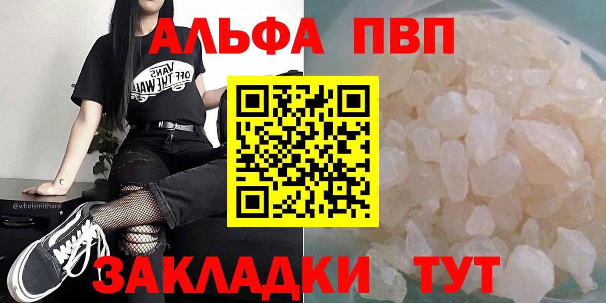 A-PVP Crystall Анапа