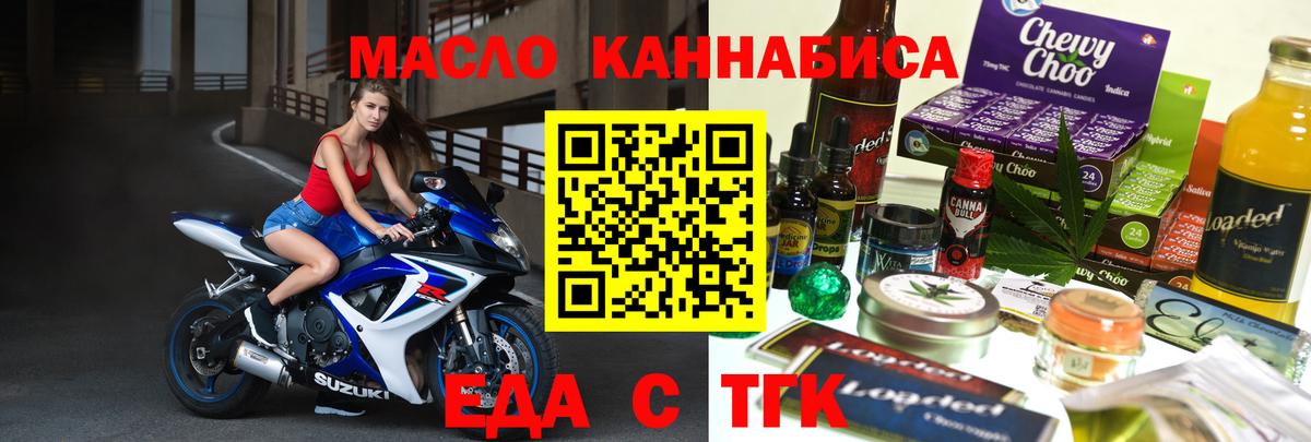 Анапа  Еда ТГК марихуана  Вход с VPN 