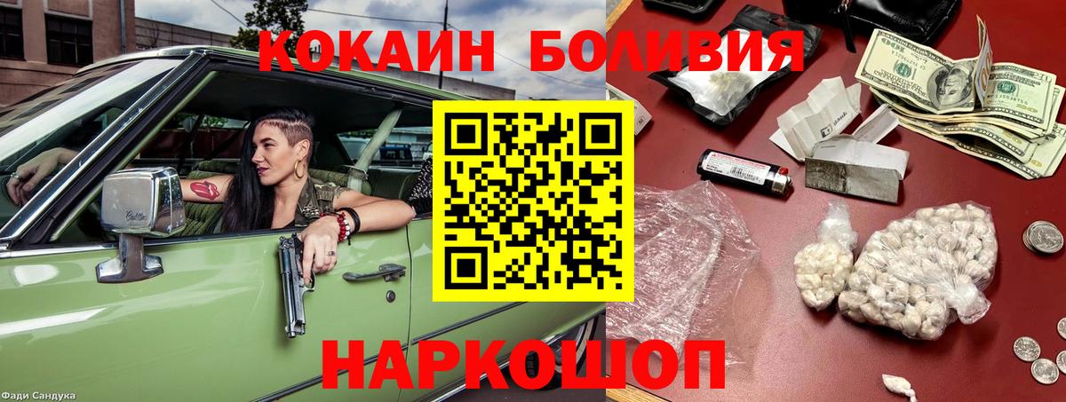 КОКАИН Эквадор  Cocaine 97%  цены   Анапа  Вход с VPN 
