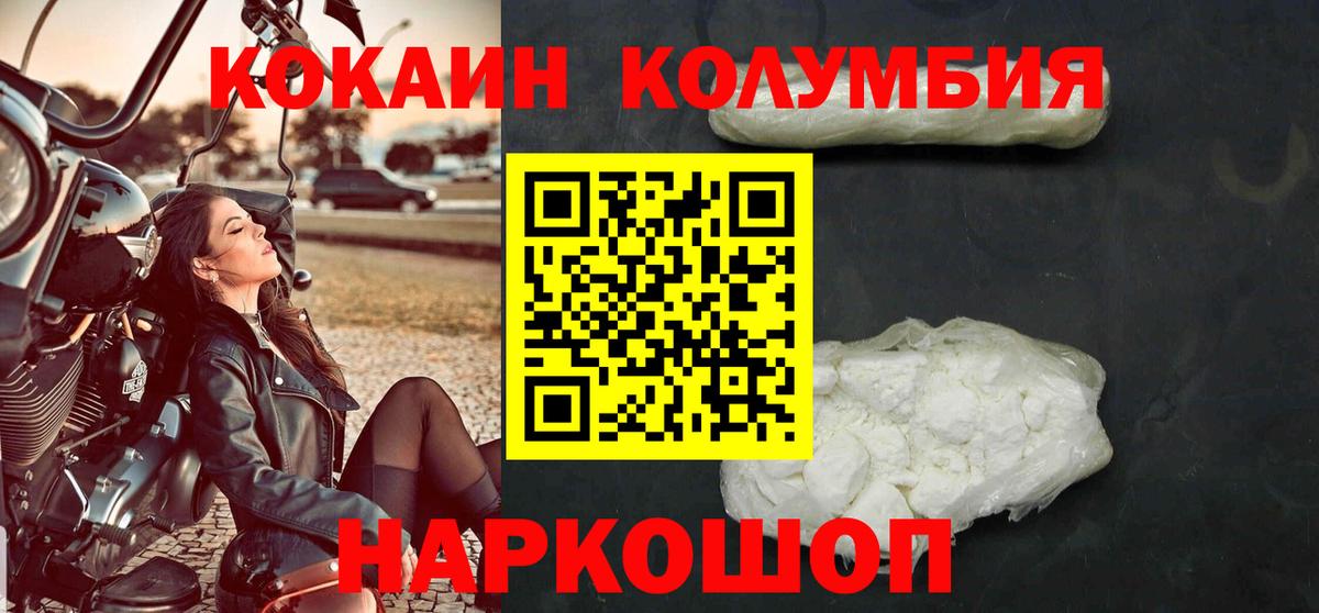 Cocaine 99% Анапа