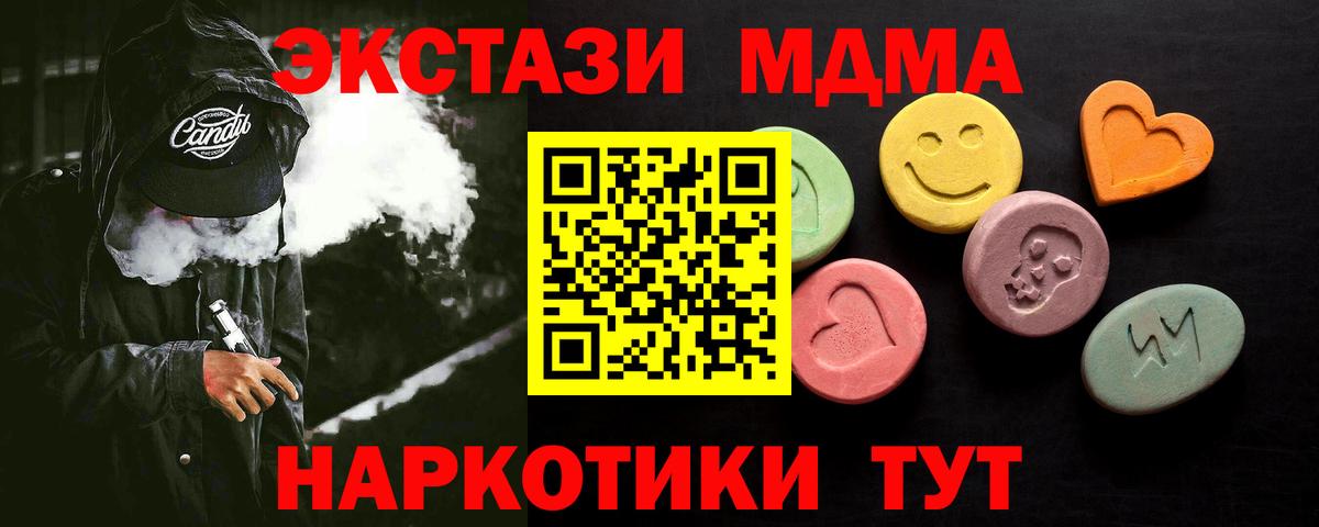Анапа  blacksprut ССЫЛКА  Вход с VPN  Ecstasy VHQ  Ecstasy Cube 