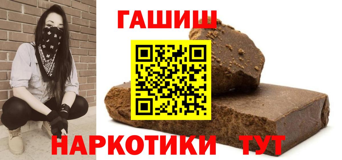 ГАШ  ГАШИШ Изолятор  Гашиш 40% ТГК  Вход с VPN  Анапа 