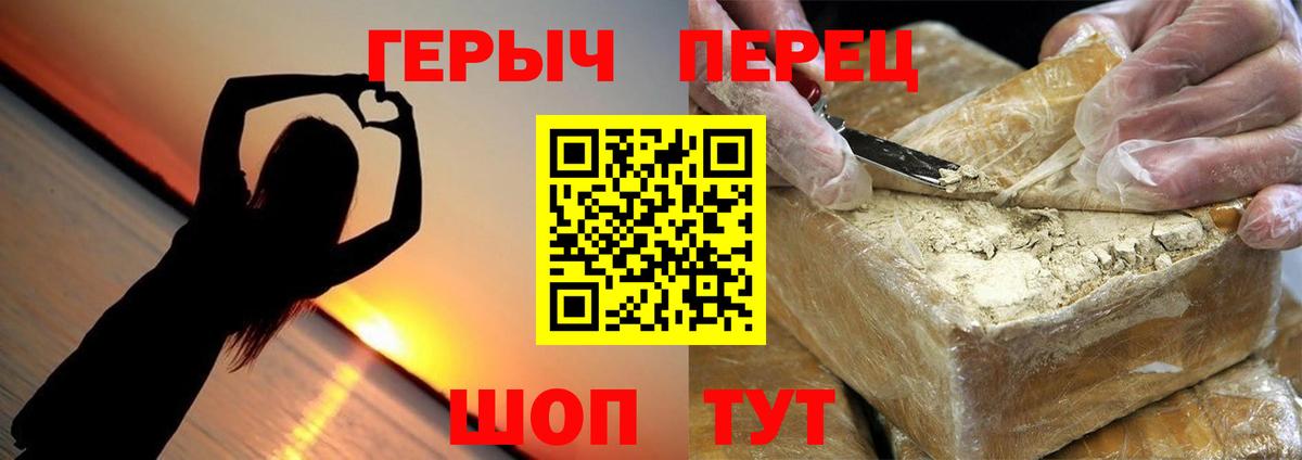 Героин VHQ  Героин  Анапа  Вход с VPN 