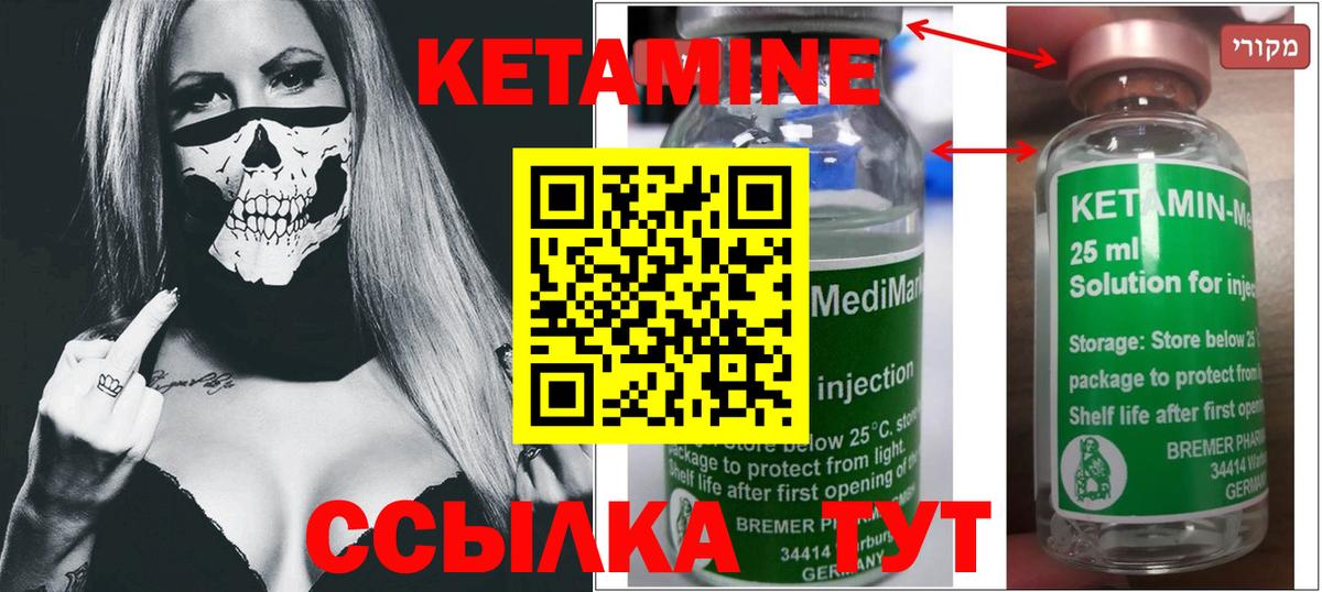 ссылка на мегу ссылки  Вход с VPN  Анапа  Кетамин ketamine  КЕТАМИН ketamine 