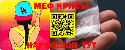 меф Партизанск