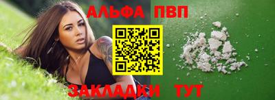 ALPHA-PVP Первоуральск