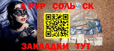 ALPHA-PVP Первоуральск