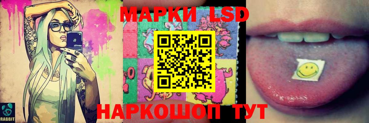 ЛСД экстази  LSD-25 экстази кислота  Анапа  Вход с VPN  ЛСД экстази ecstasy 