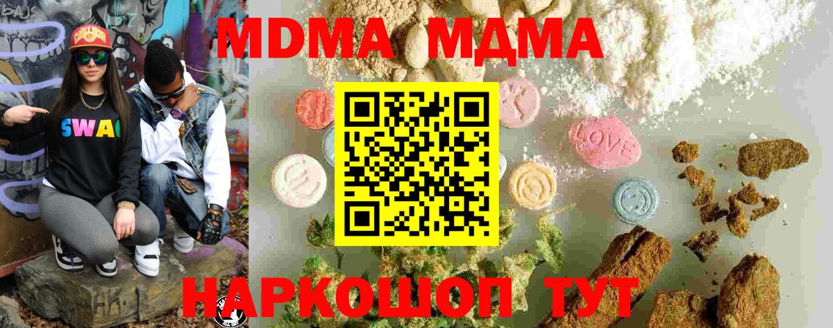 МДМА Molly Анапа
