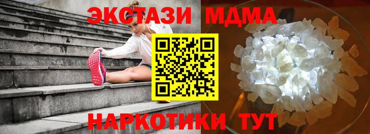Анапа  MDMA молли  МДМА молли  Вход с VPN 