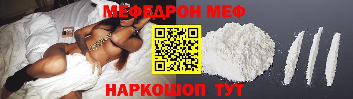 Анапа  Мефедрон  Вход с VPN  Меф мука  МЕФ 