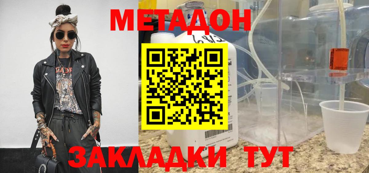 Анапа  МЕТАДОН мёд  Вход с VPN 