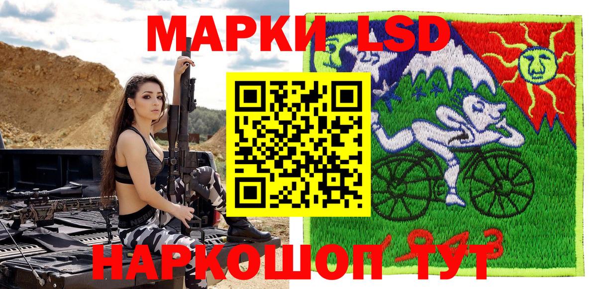 Марки N-bome 1,8мг Анапа