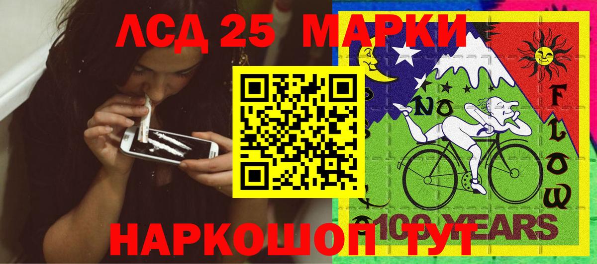 Анапа  Марки NBOMe  Вход с VPN  Наркотические марки 1,8мг 