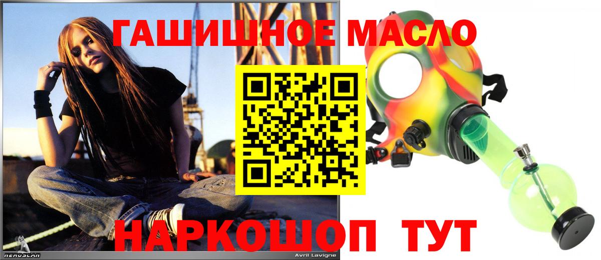 Дистиллят ТГК THC oil Анапа