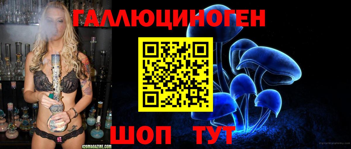 Псилоцибиновые грибы ЛСД  Вход с VPN  Анапа 